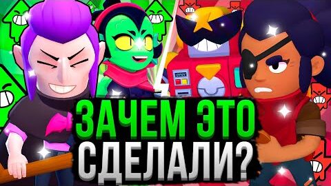 РАЗРАБЫ ПОМЕНЯЛИ 12 ПЕРСОВ! ? НОВАЯ МЕТА! Самое Большое Изменение Баланса в Бравл Старс