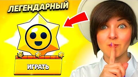 АПУПЕТЬ? ОТКРЫЛА 20 ПРИЗОВ СТАРР И СЛОМАЛА ИГРУ ???