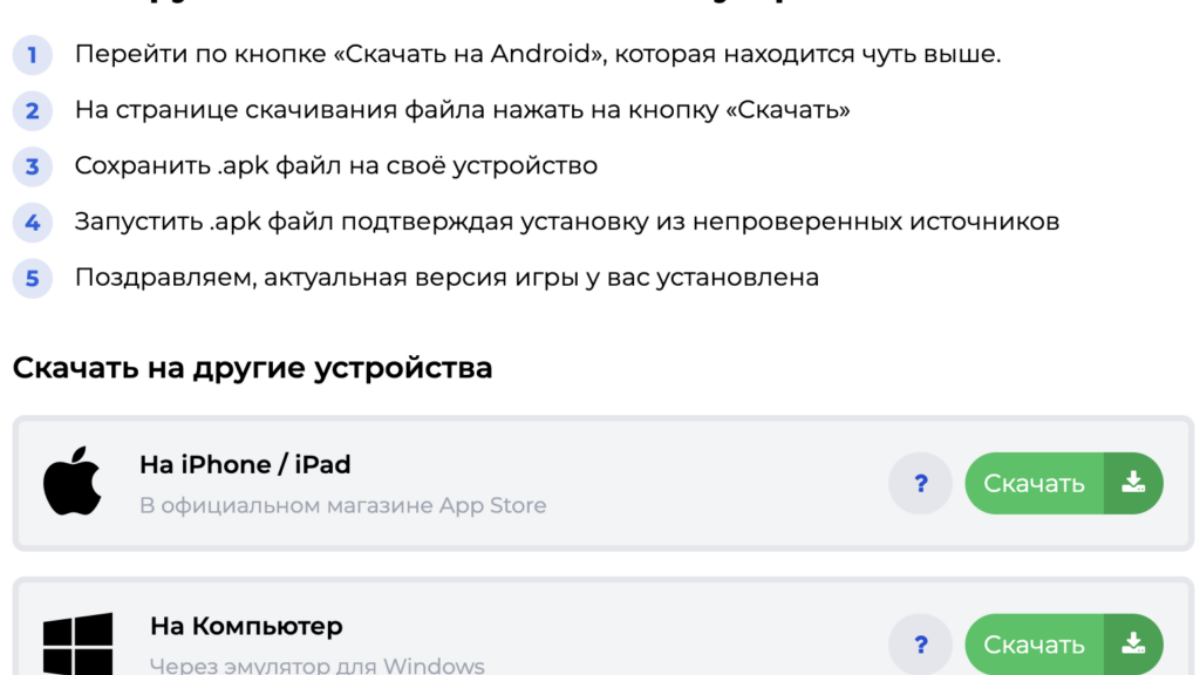 Как установить Brawl Stars если включен родительский контроль на Android