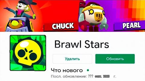 ТОЧНАЯ ДАТА ОБНОВЛЕНИЯ БРАВЛ СТАРС! КОГДА БУДЕТ ОБНОВЛЕНИЕ BRAWL STARS!?