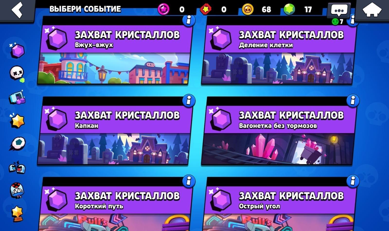 Что дает максимальный ранг в Brawl Stars