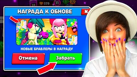 ШОК? ПОДАРКИ ОБНОВЫ СЛОМАЛИ ИГРУ! УСПЕЙ ЗАБРАТЬ?