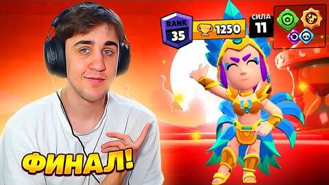 1200+! ПАЙПЕР НА 35! СКОРО ОБНОВА! Бравл Старс Brawl Stars