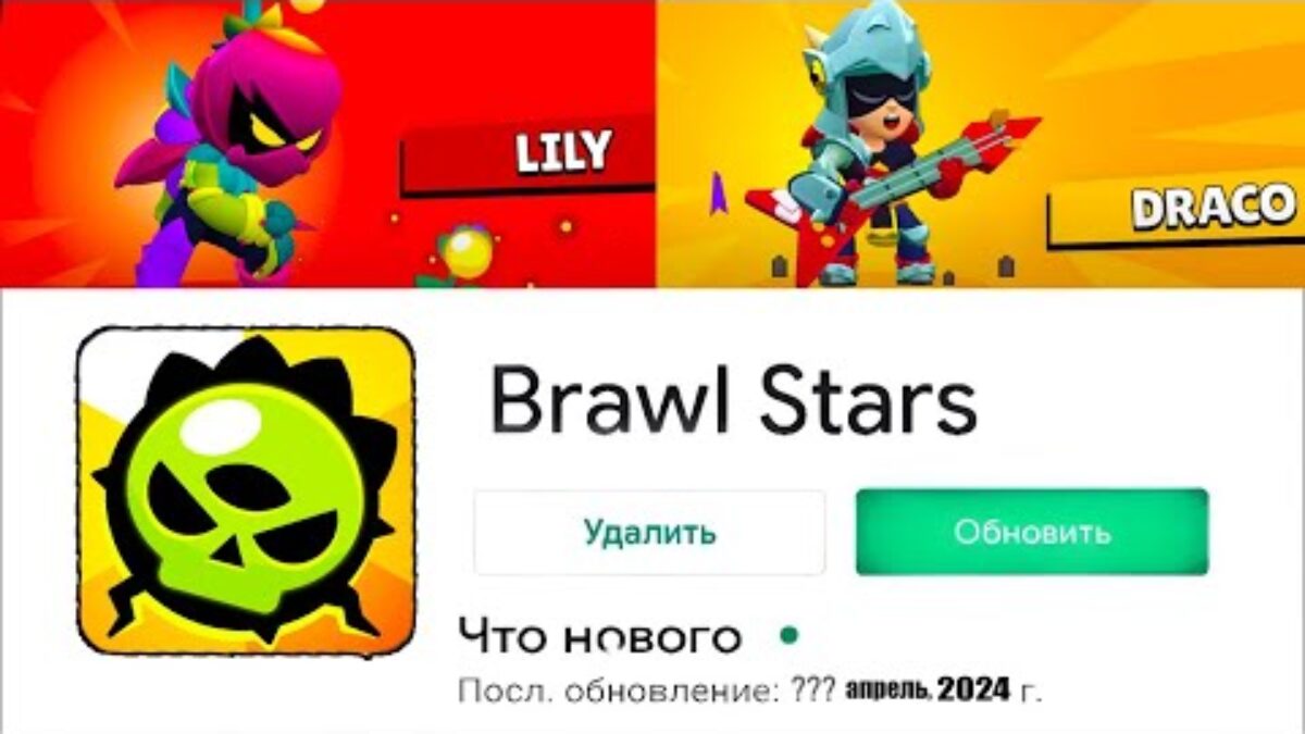 ТОЧНАЯ ДАТА ОБНОВЛЕНИЯ БРАВЛ СТАРС! КОГДА БУДЕТ ОБНОВЛЕНИЕ BRAWL STARS!?  (26 сезон)